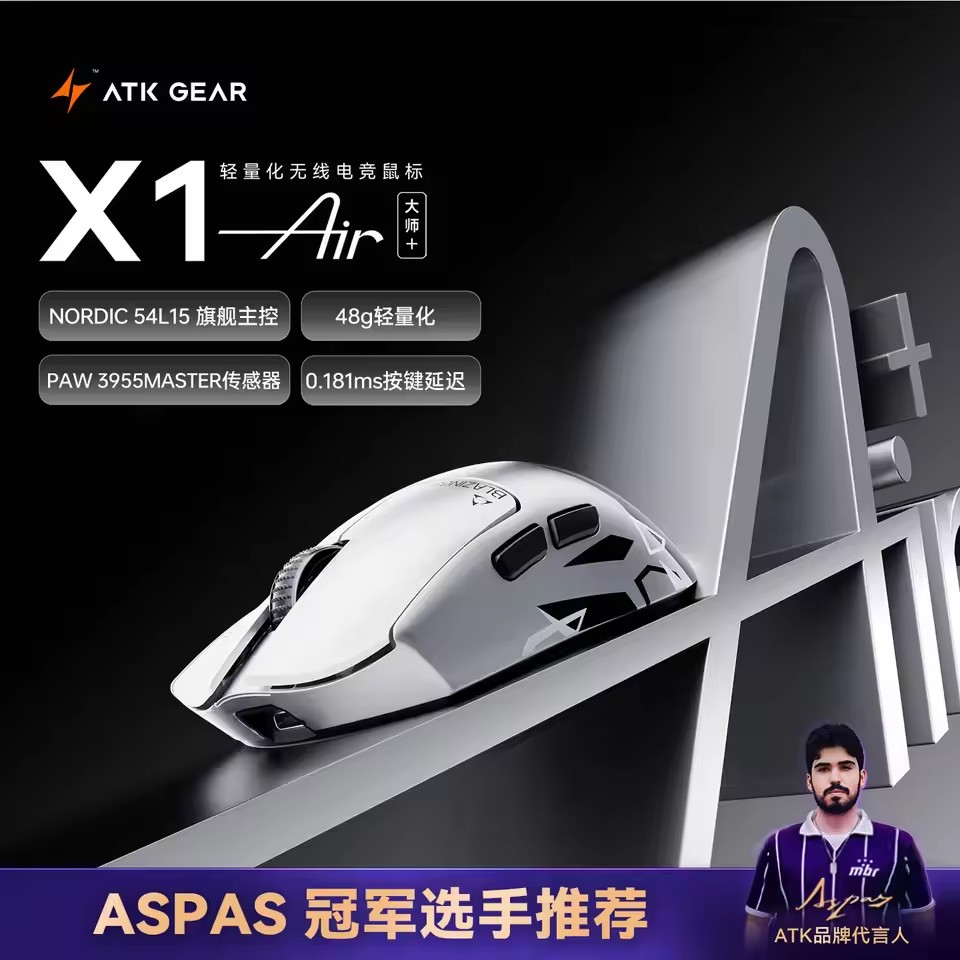 ATK X1V2/X1 Air Master Edition - مراجعة Wireless Gaming Mouse وسعره