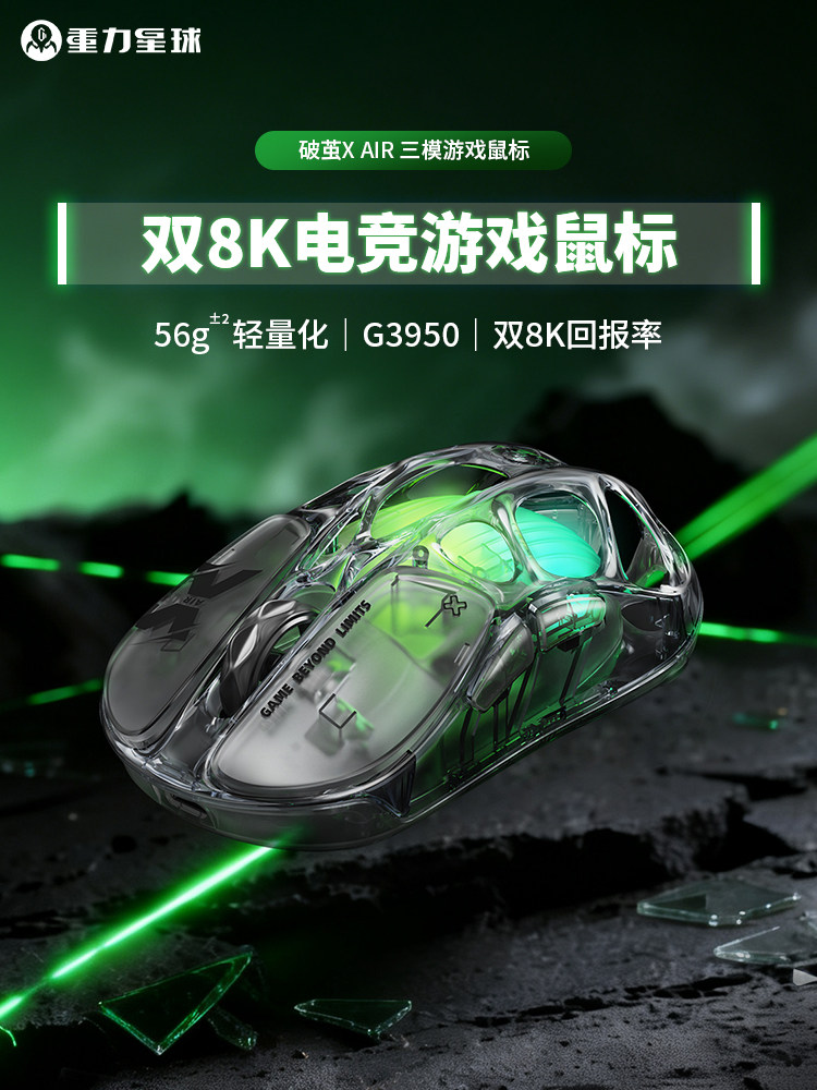 Gravastar Breaking Cocoon X Ai - مراجعة Wireless Gaming Mouse وسعره