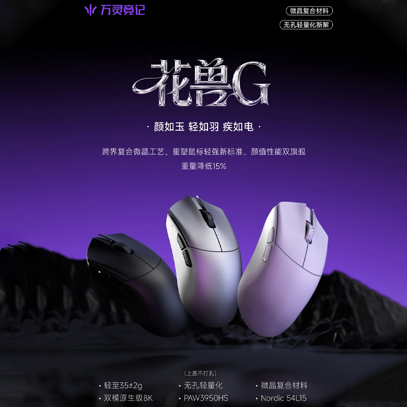 WLmouse Beast G Wireless Gamin - مراجعة Wireless Gaming Mouse وسعره