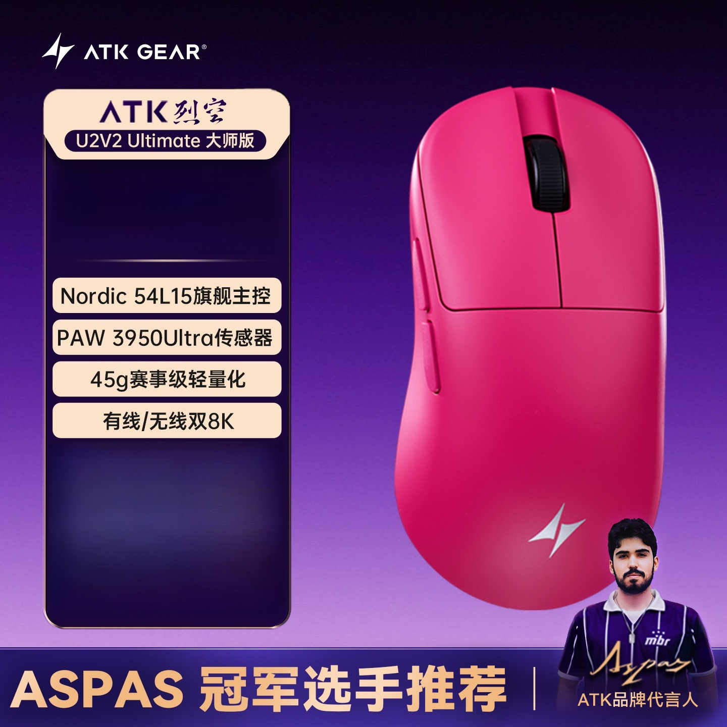 ATK BlazingSky U2V2 Wireless G - مراجعة Wireless Gaming Mouse وسعره