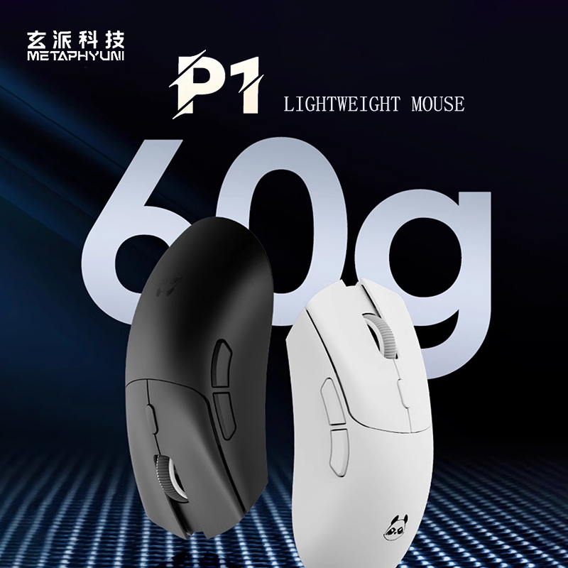 Metaphyuni panda P1 Wireless M - مراجعة Wireless Gaming Mouse وسعره